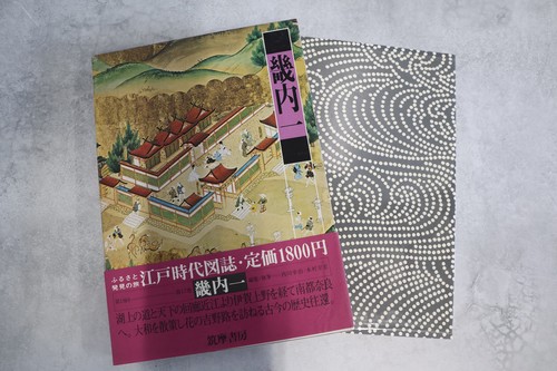 Vintage japanese edo - vintage,