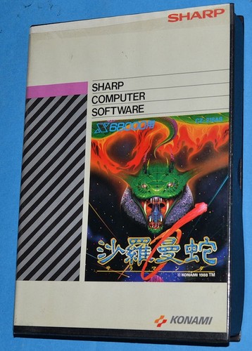 Salamander sharp x68000 x68k - salamander,