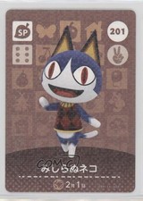 2016 Animal Crossing Amiibo