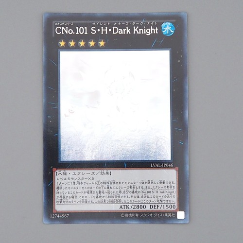Numero c101 silent - yu-gi-oh,