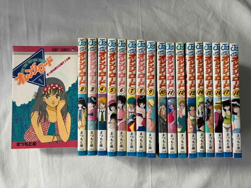 Kimagure orange road vol - road, vol.1-18