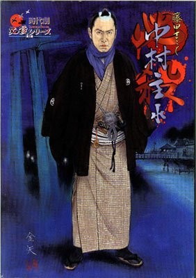 Hissatsu shigotonin nakamura - hissatsu,