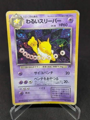 Japanese pokemon card - pokemon,