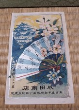 Meiji-Taisho Castle Cherry