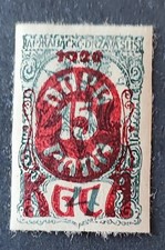 TIMBRE HONGRIE MAGYAR POSTA