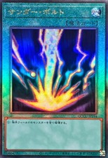 QCCU-JP194 - Yugioh -