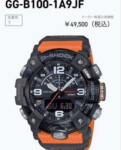Shock mudmaster b100 - g,