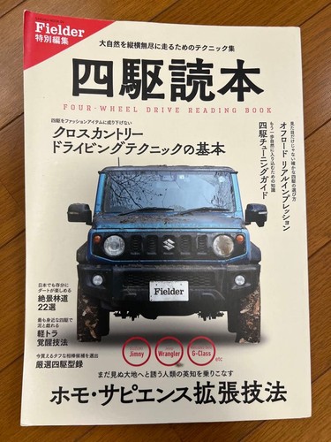 Suzuki jimny 4wd reader - 4wd,
