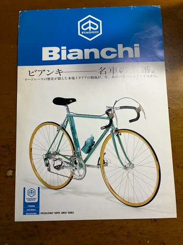 That time bianchi - that,
