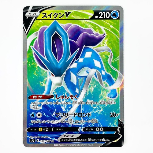 Suicune 068 067 - suicune, sr
