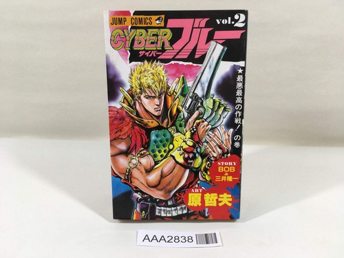 Cyber blue vol manga - cyber,