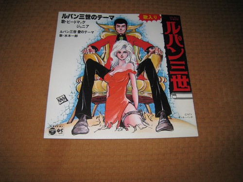 Lupin iii giri japan anime - iii,
