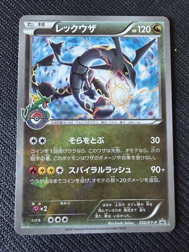 Rayquaza shiny pokémon - -,