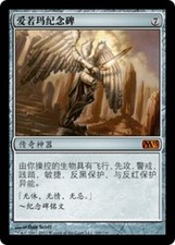MTG-Akroma's Memorial