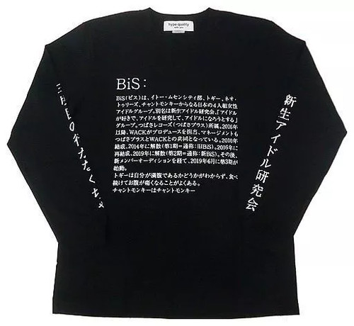 Shirt bis wack tour 2020 - bis,
