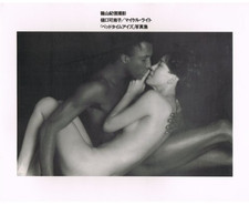 Kishin Shinoyama Bedtime Eyes