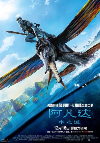 Avatar way the - way,