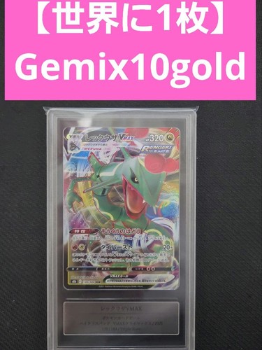 Pokémon rayquaza vmax - vmax,