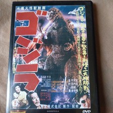 DVD USATO Godzilla 1954