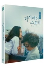 Taipei Story BLU-RAY w/