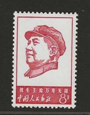 Cina 1967 W4 A Lunga, Lunga Vita al Presidente Mao 5-2 8f MNH** Fresco OG XF