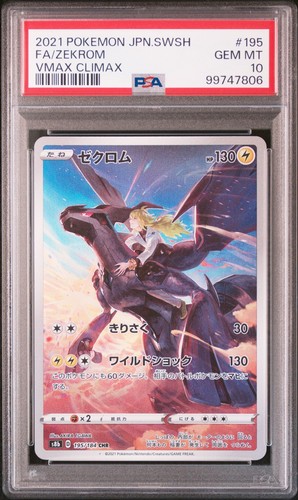 Zekrom s8b 195 psa gem - 195,