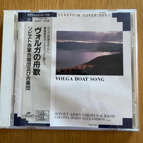 Volga boat song - volga,