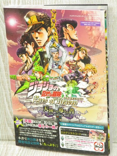 Jojo bizarre adventure guida - bizarre,
