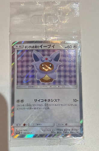 Poncho che indossa eevee - che,