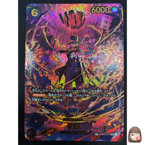 Sabo one piece gioco di - one,
