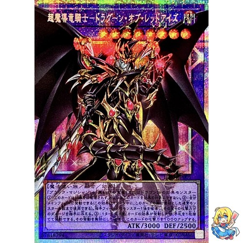 Drago oscuro occhi rossi psr - oscuro,