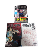 Jujutsu Kaisen Vol. 0 + Vol