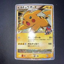 Pikachu m lv - pikachu, lv.x