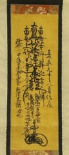**1848 NICHIREN SHU GOHONZON