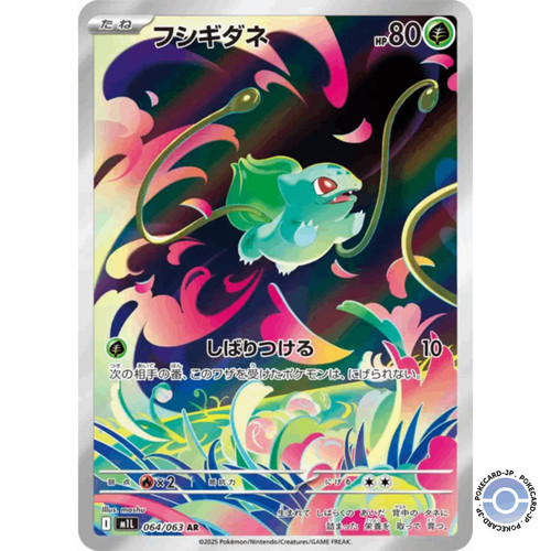 Bulbasaur m1l mega brave - m1l,