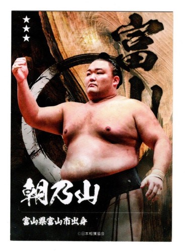 Carta sumo asanoyama - carta, sumo: