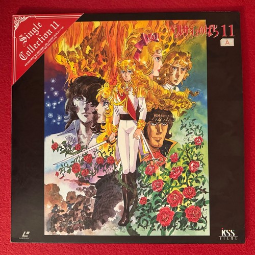 Versailles bara laser disc - no,