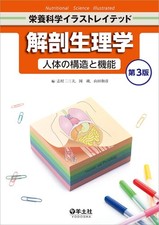 Anatomia e fisiologia