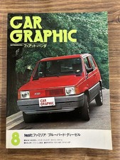 CAR GRAPHIC (car graphic) 80-8