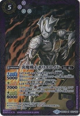 Battle spirits collaboration - /,