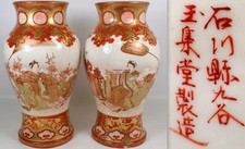 Bellissimo antico vaso - bellissimo,