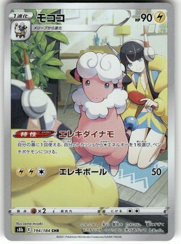 Pokemon flaaffy 194 - pokemon,