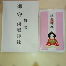 Timbro Goshuin Santuario