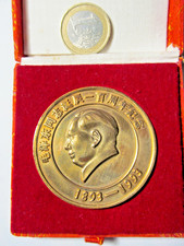 MAO ZEDONG TSE TUNG grande