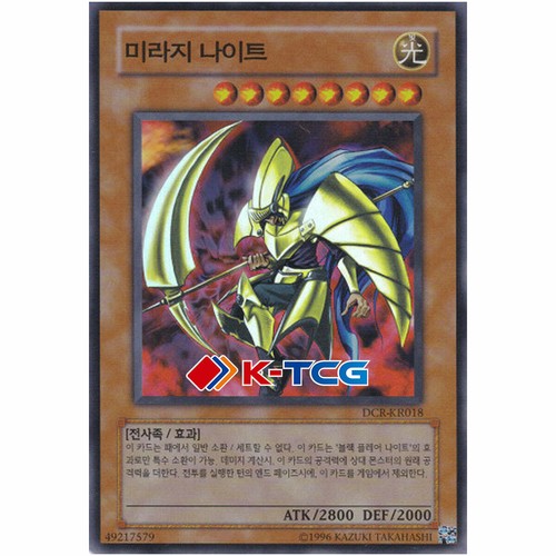 Carta yugioh cavaliere - yugioh, "cavaliere