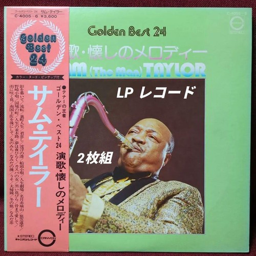 Sam taylor enka nostalgic - taylor,