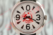 Peterhof NOS! Orologio vintage