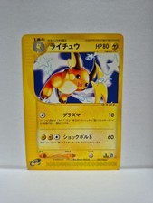 Pokemon Card Japanese E-SERIES