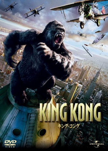 Dvd king kong - [dvd],