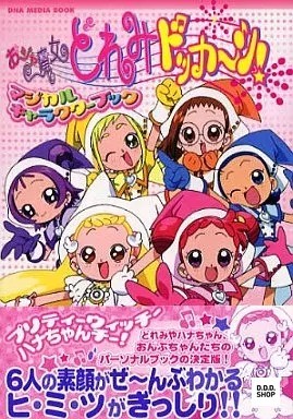 Ojamajo doremi dokkan magical - doremi,